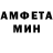 АМФЕТАМИН 97% MR.MATVEY