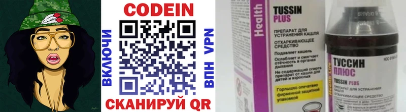 Кодеиновый сироп Lean Purple Drank Купить Костомукша
