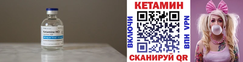 Купить закладки  Костомукша  Кетамин VHQ 