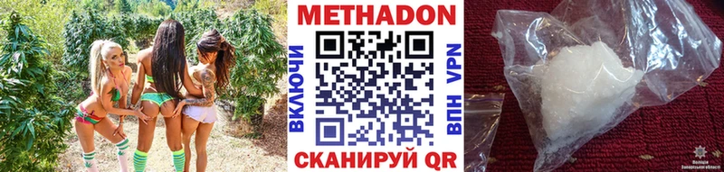 Купить  Костомукша  МЕТАДОН methadone 